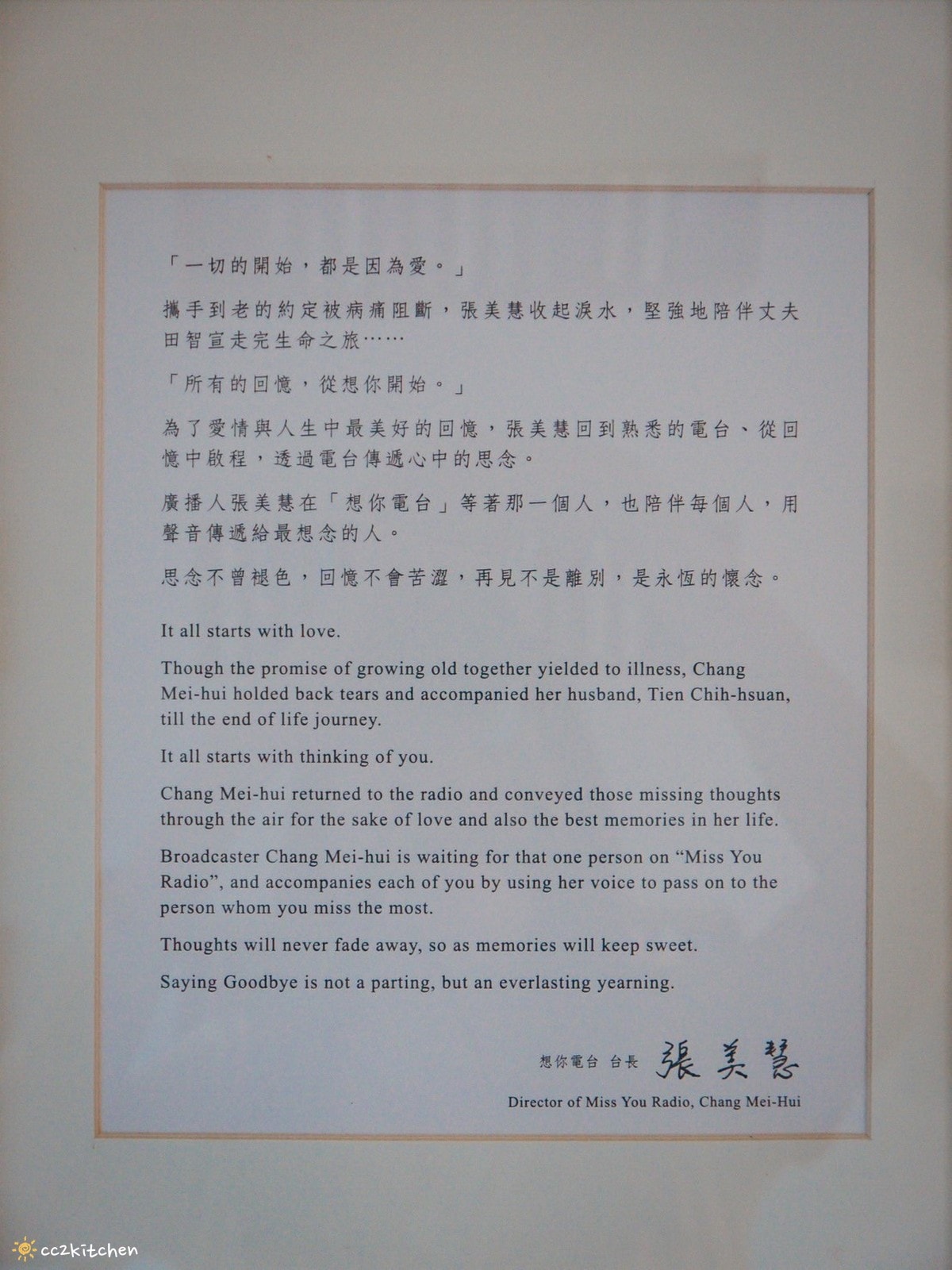 全台灣最浪漫的實體電台!花蓮「想你電台Miss You Radio 」,乘載著想念的咖啡廳~聽黑膠唱片、錄音帶喝咖啡吃甜點,在這裡想念你想念的人吧! - 第6張圖