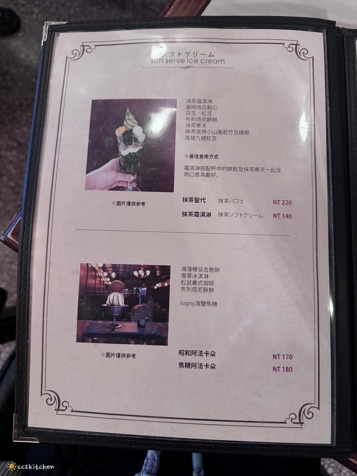 花蓮咖啡廳「昭和58」復刻日本昭和時代洋菓子喫茶店,低調奢華復古風!在昭和58感受浪浪漫的老派午茶時光。 - 第11張圖