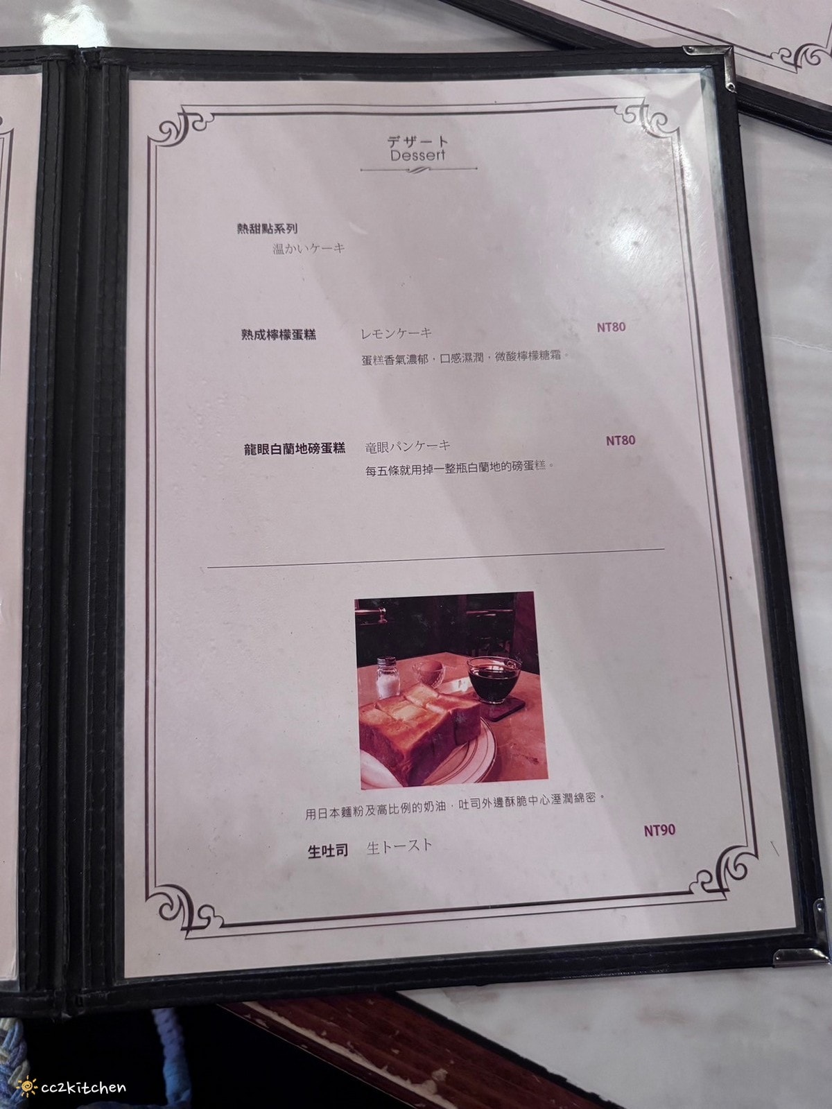 花蓮咖啡廳「昭和58」復刻日本昭和時代洋菓子喫茶店,低調奢華復古風!在昭和58感受浪浪漫的老派午茶時光。 - 第13張圖