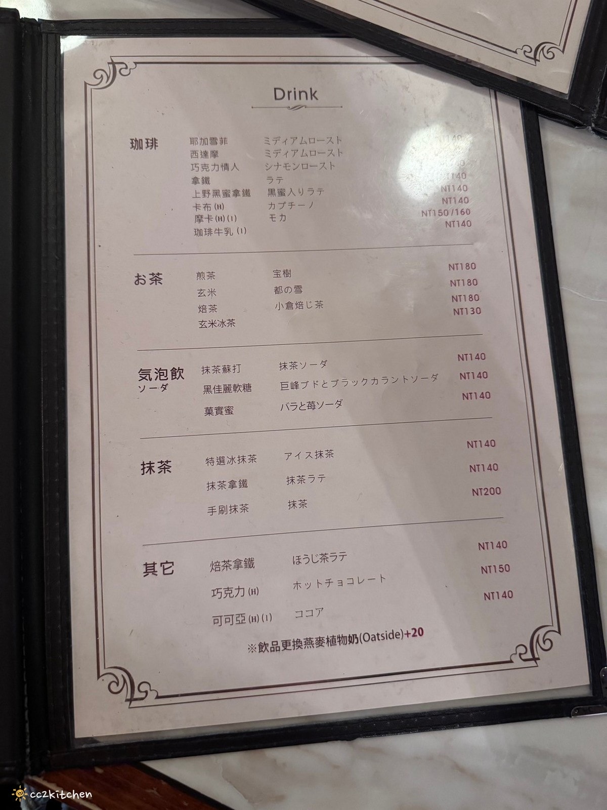 花蓮咖啡廳「昭和58」復刻日本昭和時代洋菓子喫茶店,低調奢華復古風!在昭和58感受浪浪漫的老派午茶時光。 - 第14張圖