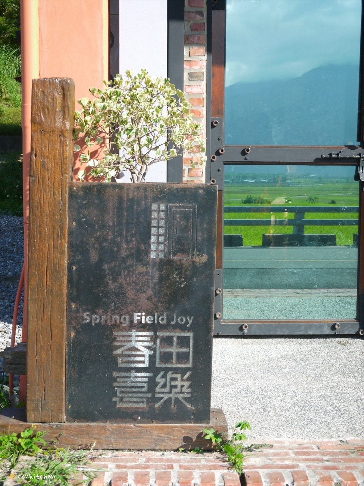 池上最新景觀咖啡「春田喜樂Spring Field Joy」伯朗大道旁一間可以欣賞黃金稻浪的咖啡廳~在解憂咖啡店裡喝咖啡配美景,感受宛如天堂般夢幻的稻海! - 第5張圖