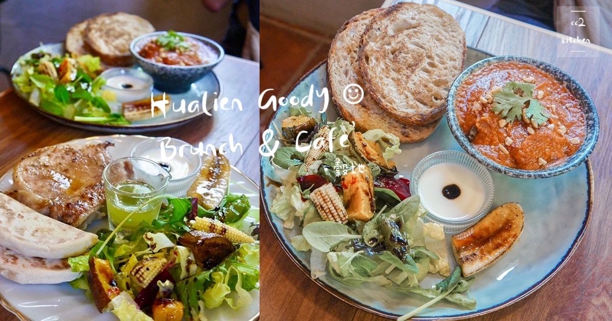 花蓮森林系網美餐廳「山下陳涼Enjoy the cool」,主打東南亞特色料理,鄰近山度空間、遠雄海洋公園。 - 第46張圖