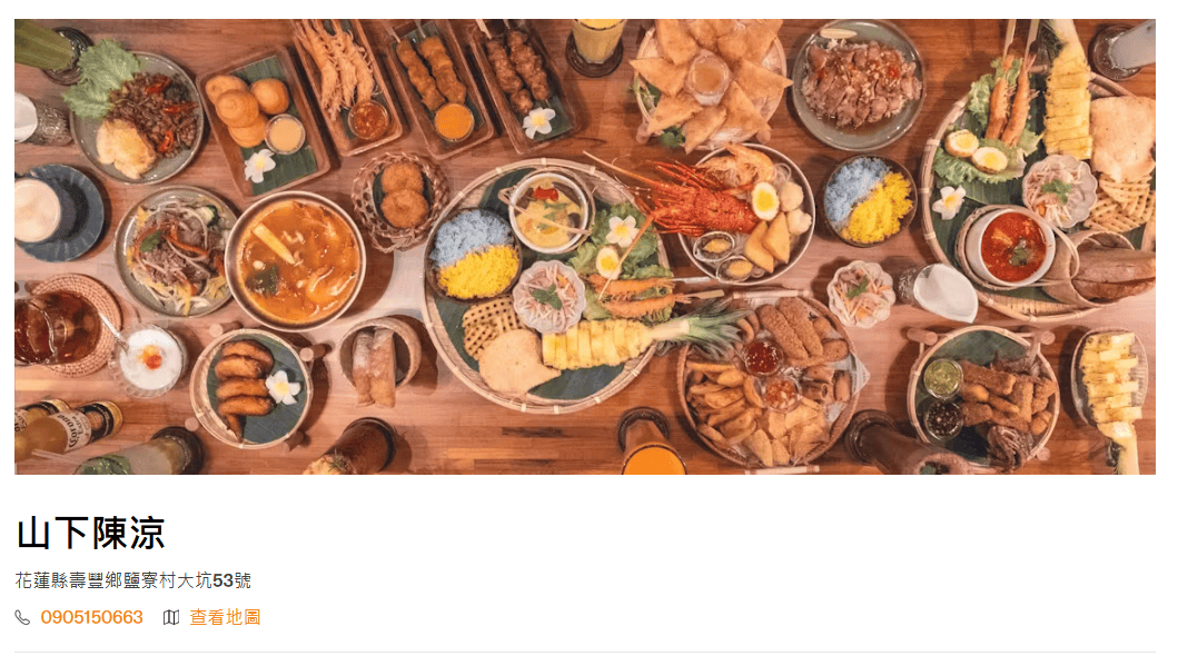 花蓮森林系網美餐廳「山下陳涼Enjoy the cool」,主打東南亞特色料理,鄰近山度空間、遠雄海洋公園。 - 第16張圖