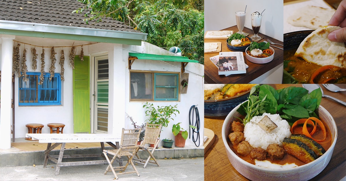 台東利嘉「稻米與月桃花」，隱居山林的私宅咖啡廳！一周只營業三天、假日不定期開放，招牌香料咖哩與小農自耕無毒香米結合，隱藏在靜謐山中的美味。