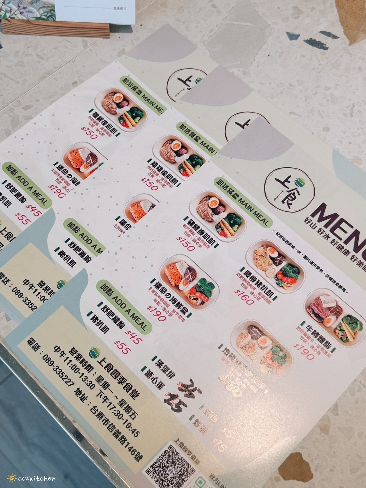 台東「上食四季食堂」高評價健康餐，外食族、增肌減脂人最愛！低碳水高蛋白的健康料理，菜色豐富、擺盤精緻，配菜每週更換。