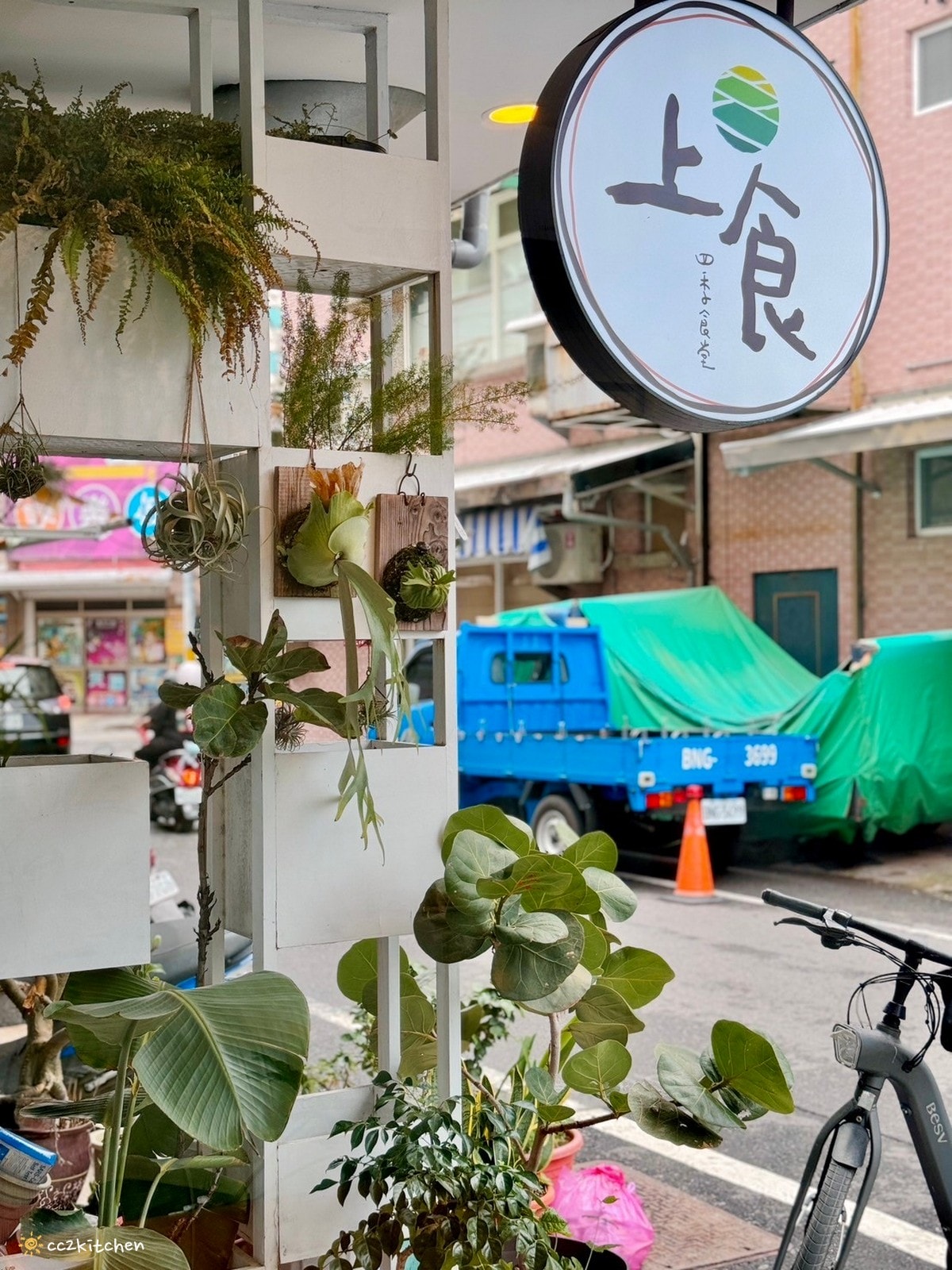 台東「上食四季食堂」高評價健康餐，外食族、增肌減脂人最愛！低碳水高蛋白的健康料理，菜色豐富、擺盤精緻，配菜每週更換。