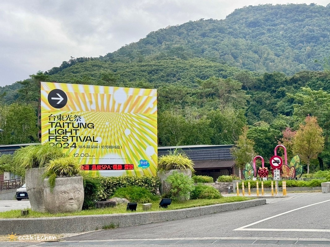 【2026台東知本一日遊】知本溫泉、知本美食景點全攻略！不能錯過的溫泉美食、知本隱藏版景點、最新光祭活動。