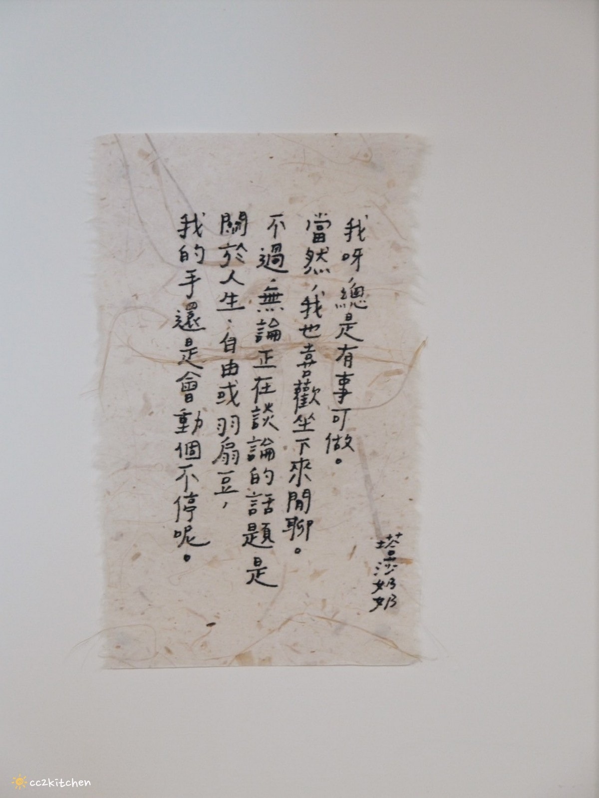 台東利嘉「稻米與月桃花」，隱居山林的私宅咖啡廳！一周只營業三天、假日不定期開放，招牌香料咖哩與小農自耕無毒香米結合，隱藏在靜謐山中的美味。