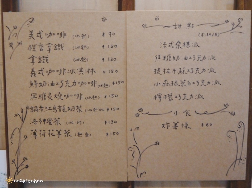 台東利嘉「稻米與月桃花」，隱居山林的私宅咖啡廳！一周只營業三天、假日不定期開放，招牌香料咖哩與小農自耕無毒香米結合，隱藏在靜謐山中的美味。