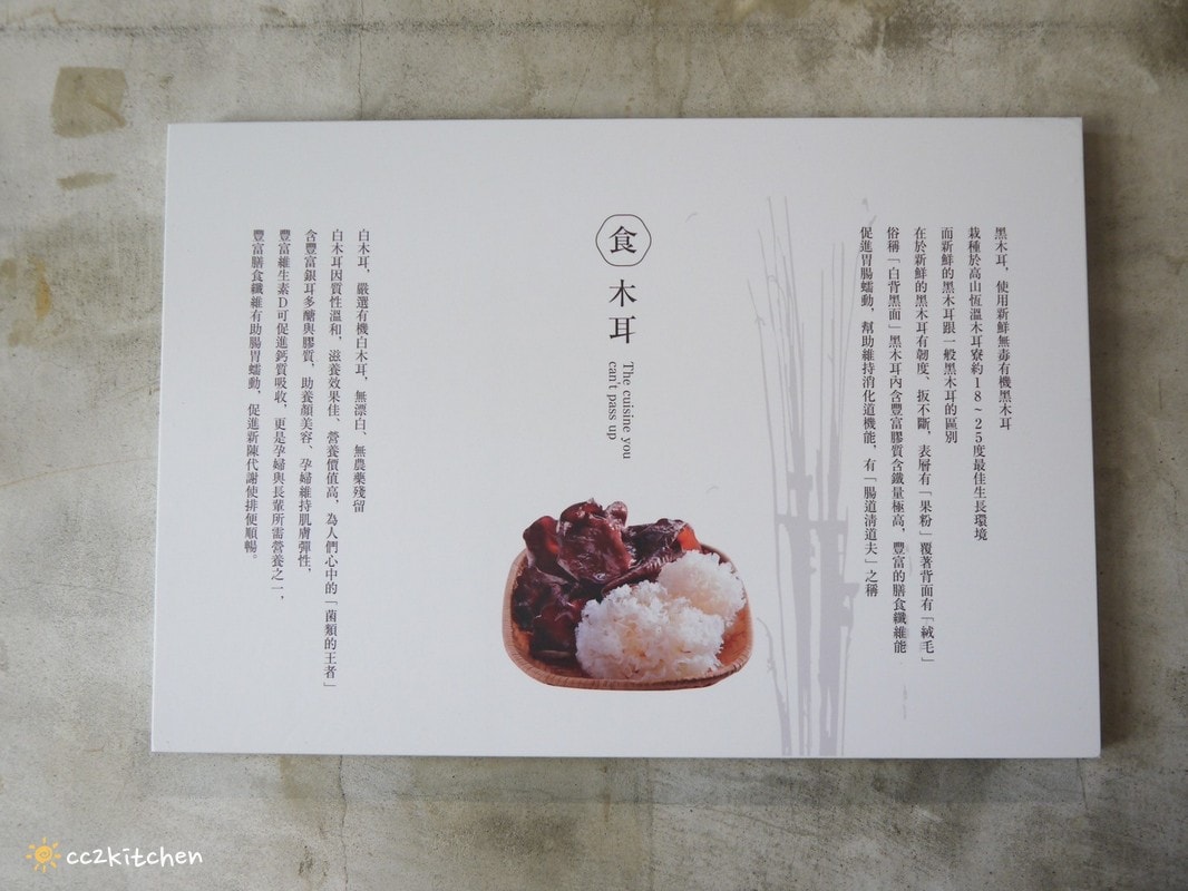 台東知本美食「緣之鮮」,養生黑白木耳露、蔬食簡餐專賣店,堅持使用天然食材,製作出美味精緻的蔬食料理~ - 第13張圖 台東知本美食「緣之鮮」,養生黑白木耳露、蔬食簡餐專賣店,堅持使用天然食材,製作出美味精緻的蔬食料理~