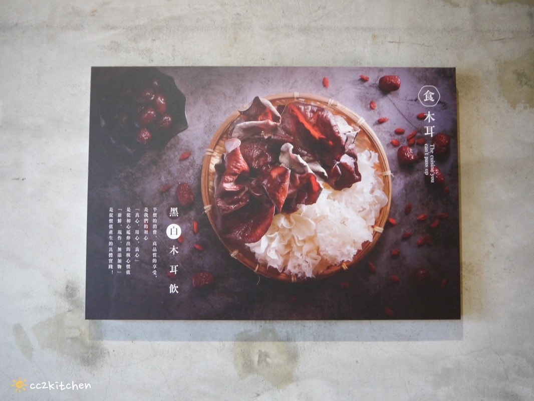 台東知本美食「緣之鮮」,養生黑白木耳露、蔬食簡餐專賣店,堅持使用天然食材,製作出美味精緻的蔬食料理~ - 第12張圖 台東知本美食「緣之鮮」,養生黑白木耳露、蔬食簡餐專賣店,堅持使用天然食材,製作出美味精緻的蔬食料理~