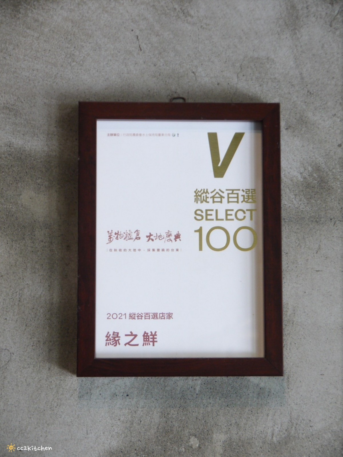 台東知本美食「緣之鮮」,養生黑白木耳露、蔬食簡餐專賣店,堅持使用天然食材,製作出美味精緻的蔬食料理~ - 第5張圖 台東知本美食「緣之鮮」,養生黑白木耳露、蔬食簡餐專賣店,堅持使用天然食材,製作出美味精緻的蔬食料理~