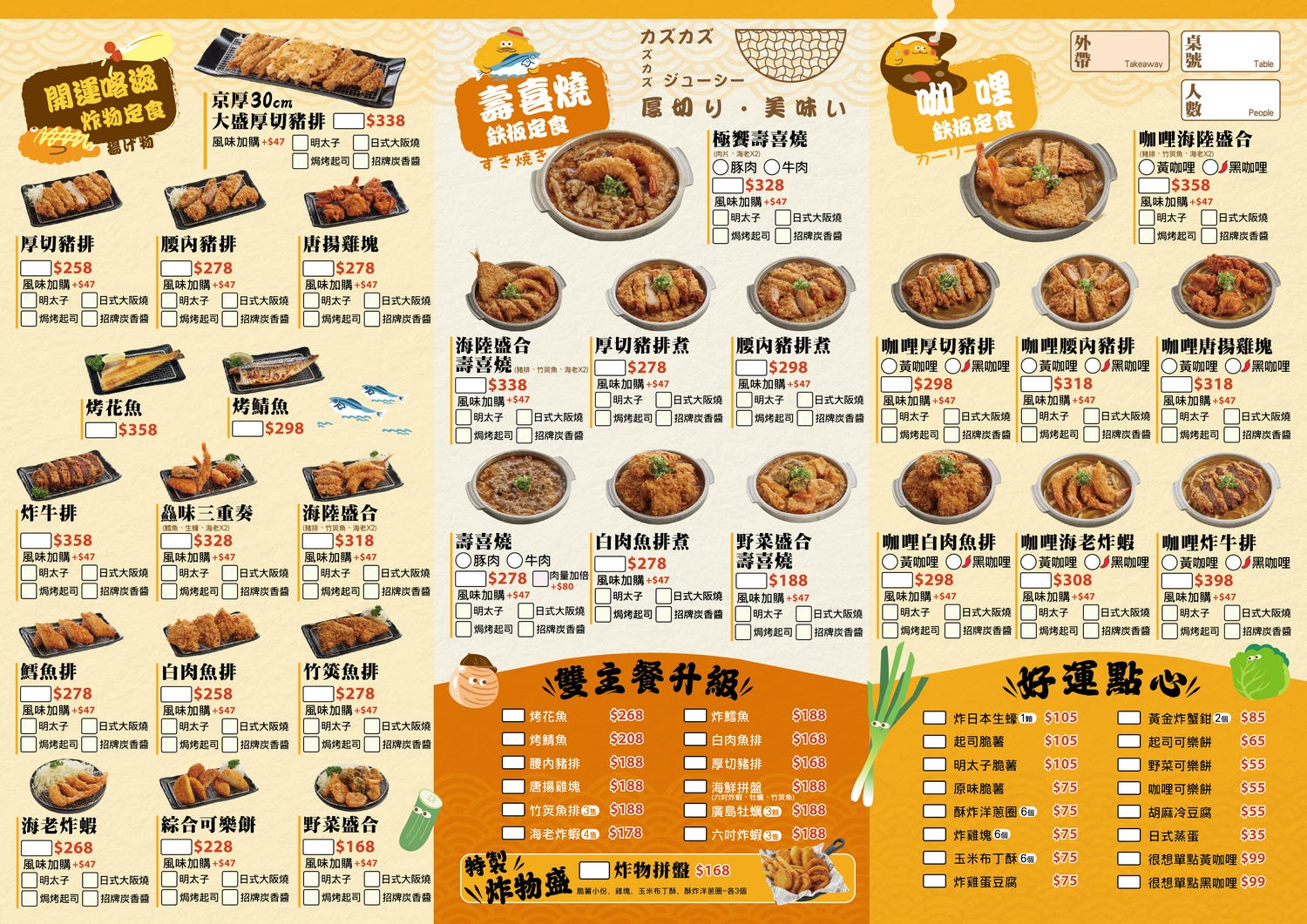 台東「京厚屋-台東更生店」平價日式定食連鎖店新開幕!套餐最低168元起,小菜、關東煮、麻辣燙、飲料、冰淇淋、自助吧吃到飽~CP值高! - 第4張圖