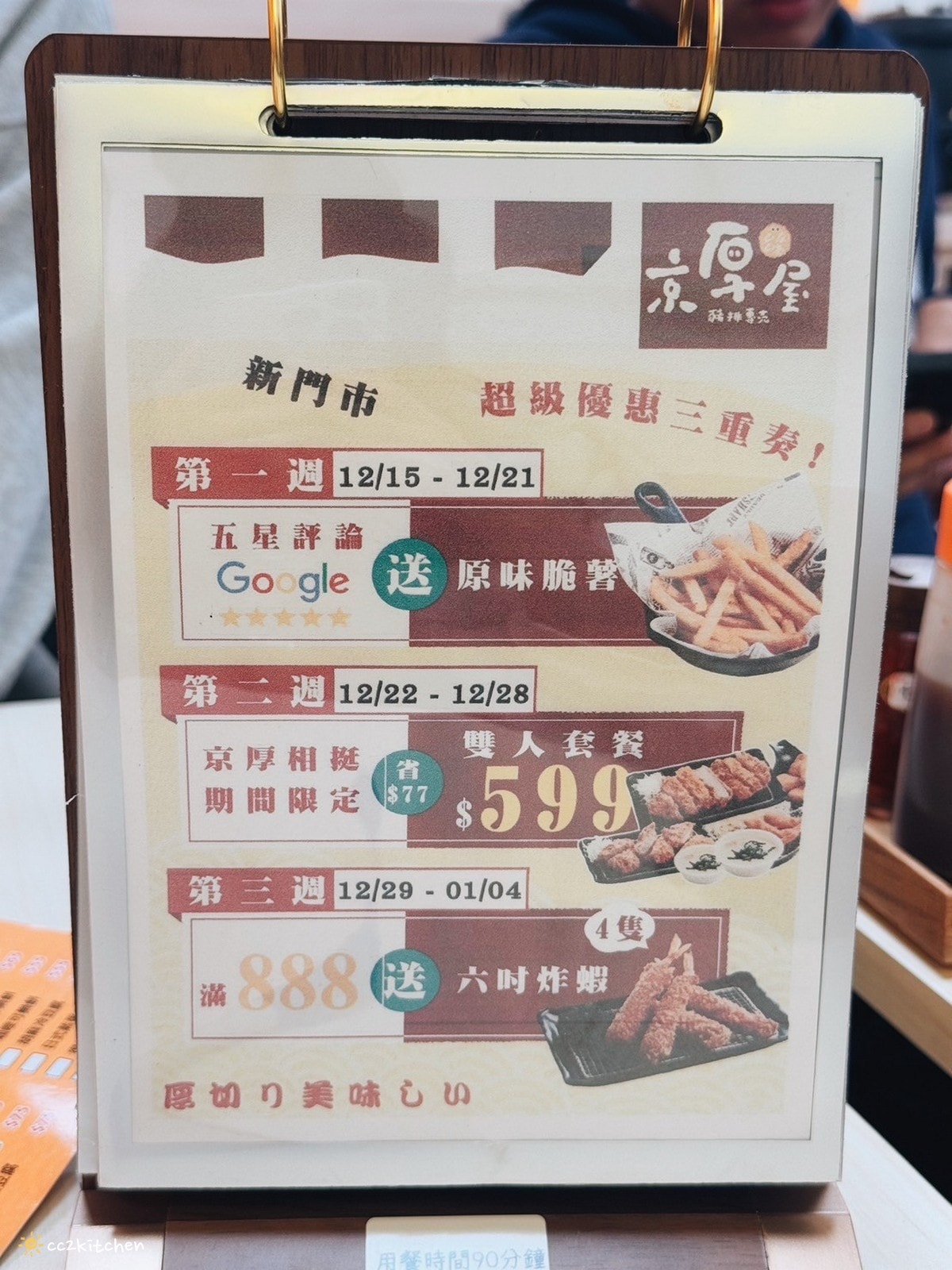 台東「京厚屋-台東更生店」平價日式定食連鎖店新開幕!套餐最低168元起,小菜、關東煮、麻辣燙、飲料、冰淇淋、自助吧吃到飽~CP值高! - 第27張圖