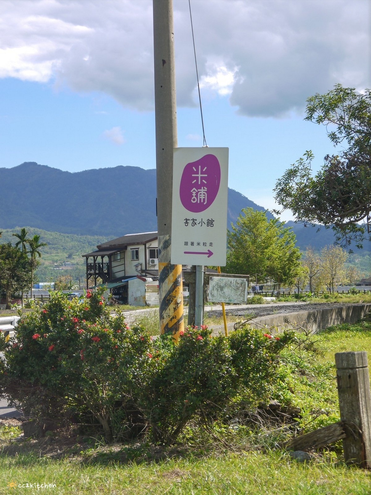 台東關山客家料理推薦「米舖客家小館」,昔日豬舍、釣蝦場改建而成的客家風味餐廳,招牌客家小炒、客家控肉,樸實的家常美味。 - 第3張圖