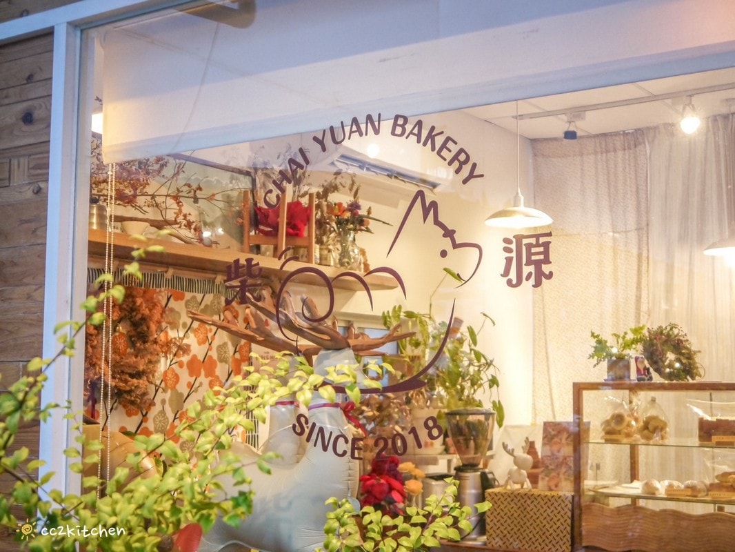 草莓季來囉!「柴源製菓」台東超人氣烘焙工作室,推出聖誕限定的草莓系列甜點,草莓雪人蛋糕、小熊泡芙、草莓抹茶聖誕樹塔…甜點顏值可愛爆表,點滿聖誕的儀式感! - 第3張圖