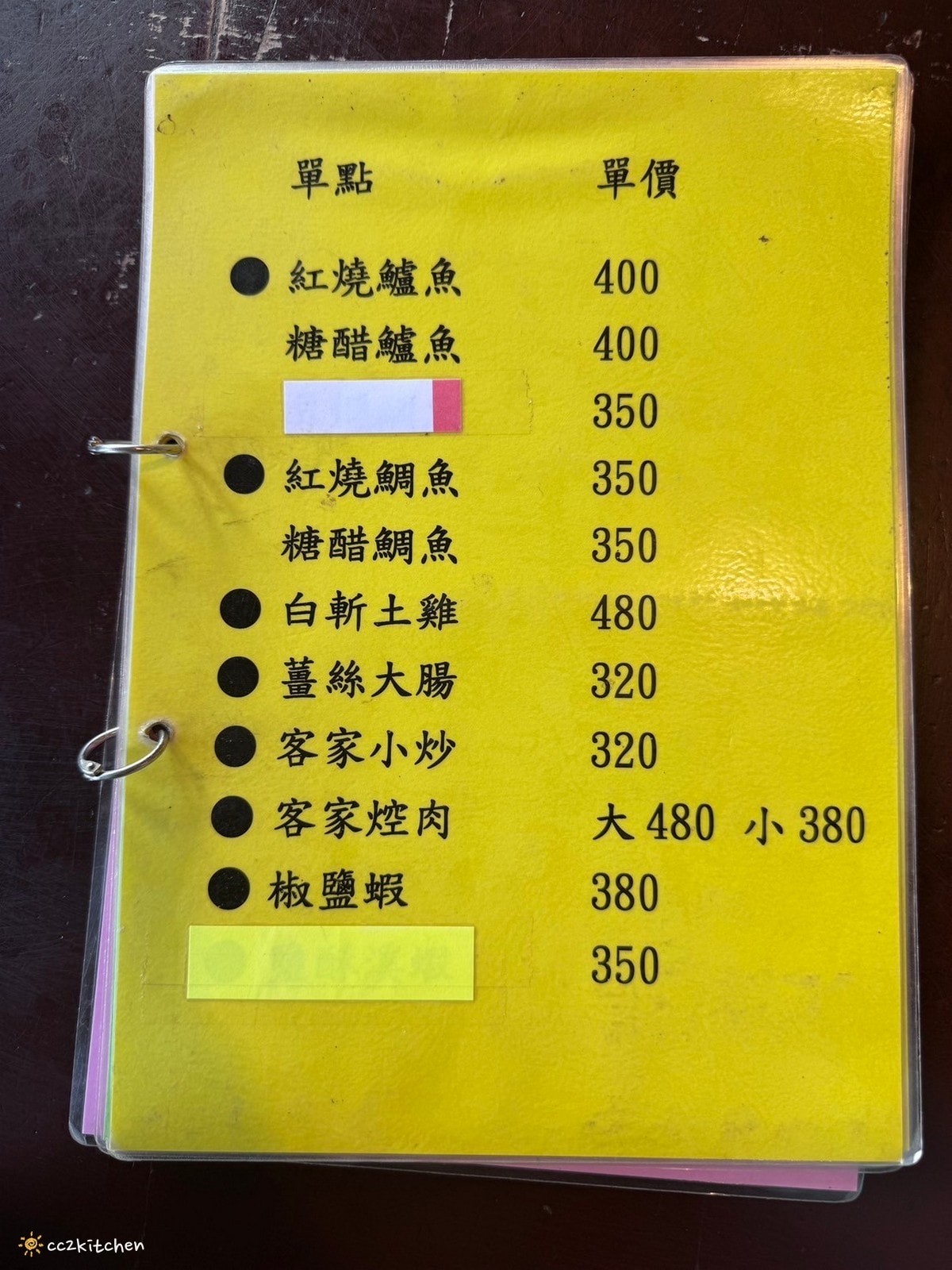台東關山客家料理推薦「米舖客家小館」,昔日豬舍、釣蝦場改建而成的客家風味餐廳,招牌客家小炒、客家控肉,樸實的家常美味。 - 第11張圖