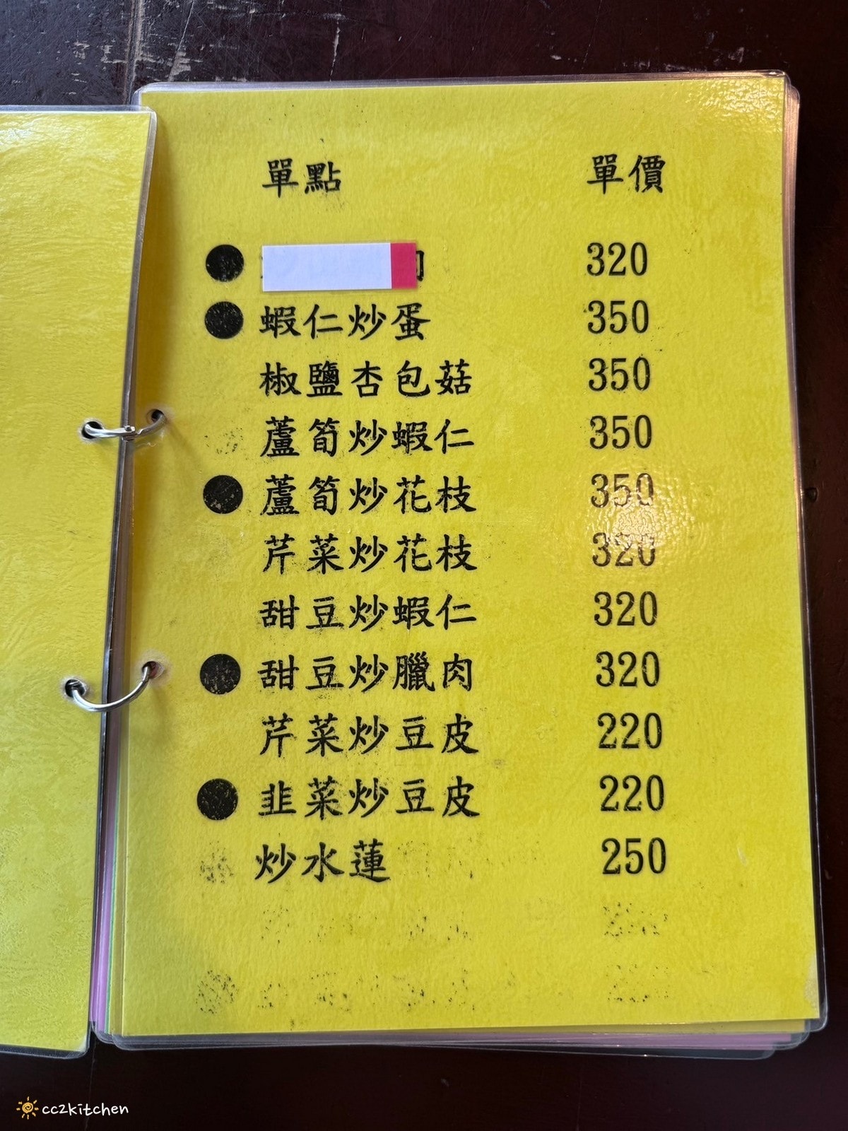 台東關山客家料理推薦「米舖客家小館」,昔日豬舍、釣蝦場改建而成的客家風味餐廳,招牌客家小炒、客家控肉,樸實的家常美味。 - 第12張圖