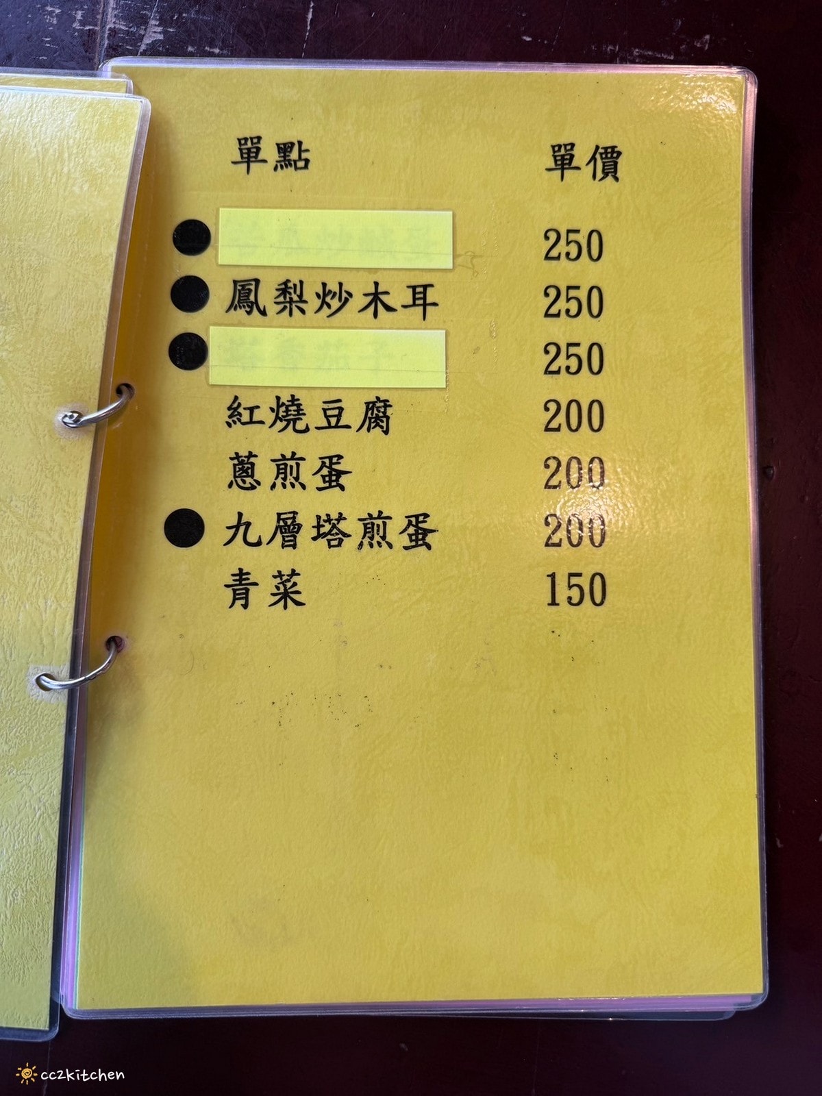 台東關山客家料理推薦「米舖客家小館」,昔日豬舍、釣蝦場改建而成的客家風味餐廳,招牌客家小炒、客家控肉,樸實的家常美味。 - 第13張圖