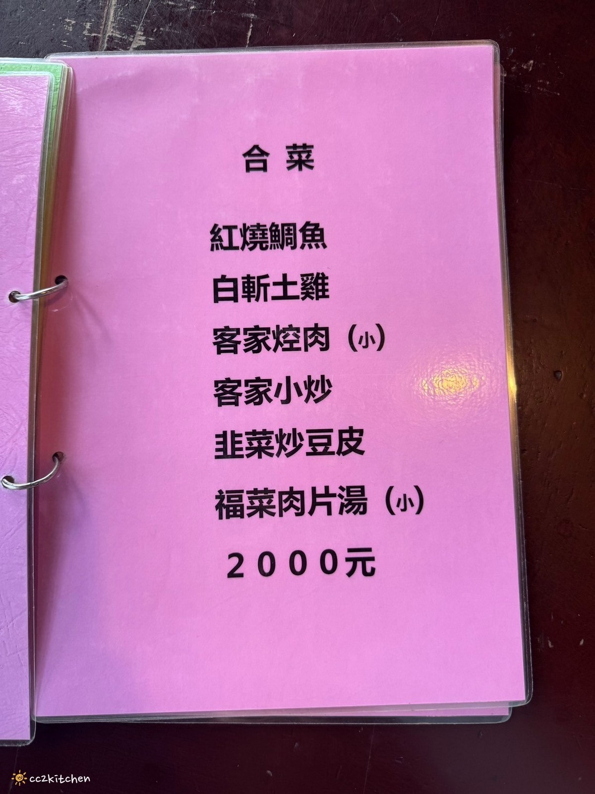台東關山客家料理推薦「米舖客家小館」,昔日豬舍、釣蝦場改建而成的客家風味餐廳,招牌客家小炒、客家控肉,樸實的家常美味。 - 第16張圖