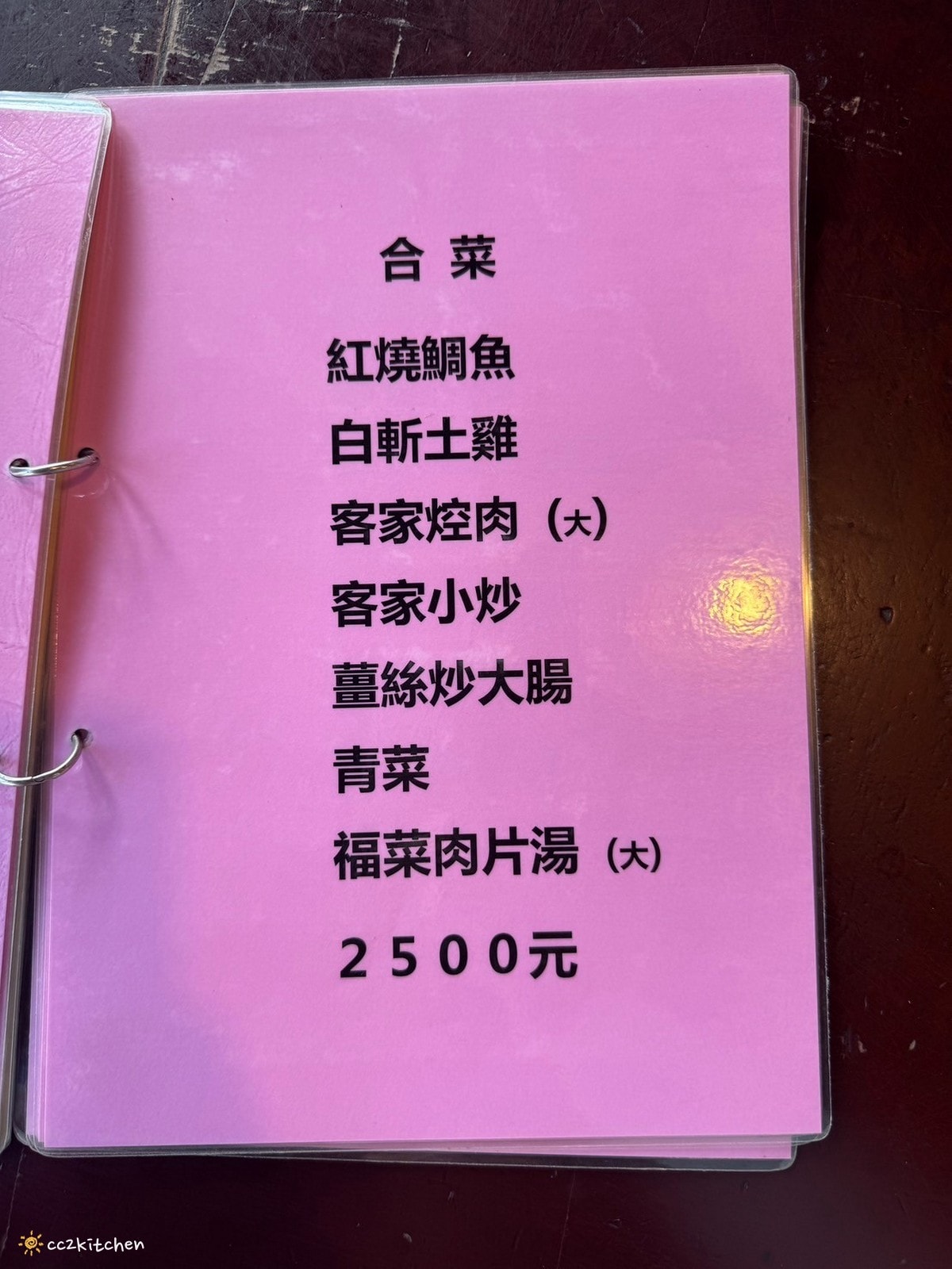 台東關山客家料理推薦「米舖客家小館」,昔日豬舍、釣蝦場改建而成的客家風味餐廳,招牌客家小炒、客家控肉,樸實的家常美味。 - 第17張圖