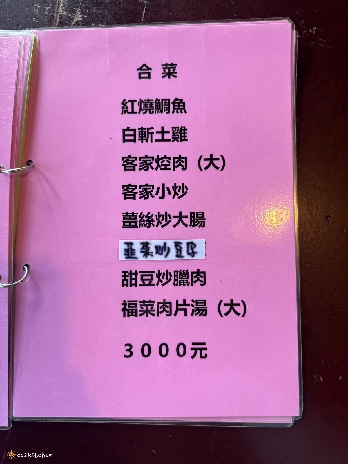 台東關山客家料理推薦「米舖客家小館」,昔日豬舍、釣蝦場改建而成的客家風味餐廳,招牌客家小炒、客家控肉,樸實的家常美味。 - 第18張圖
