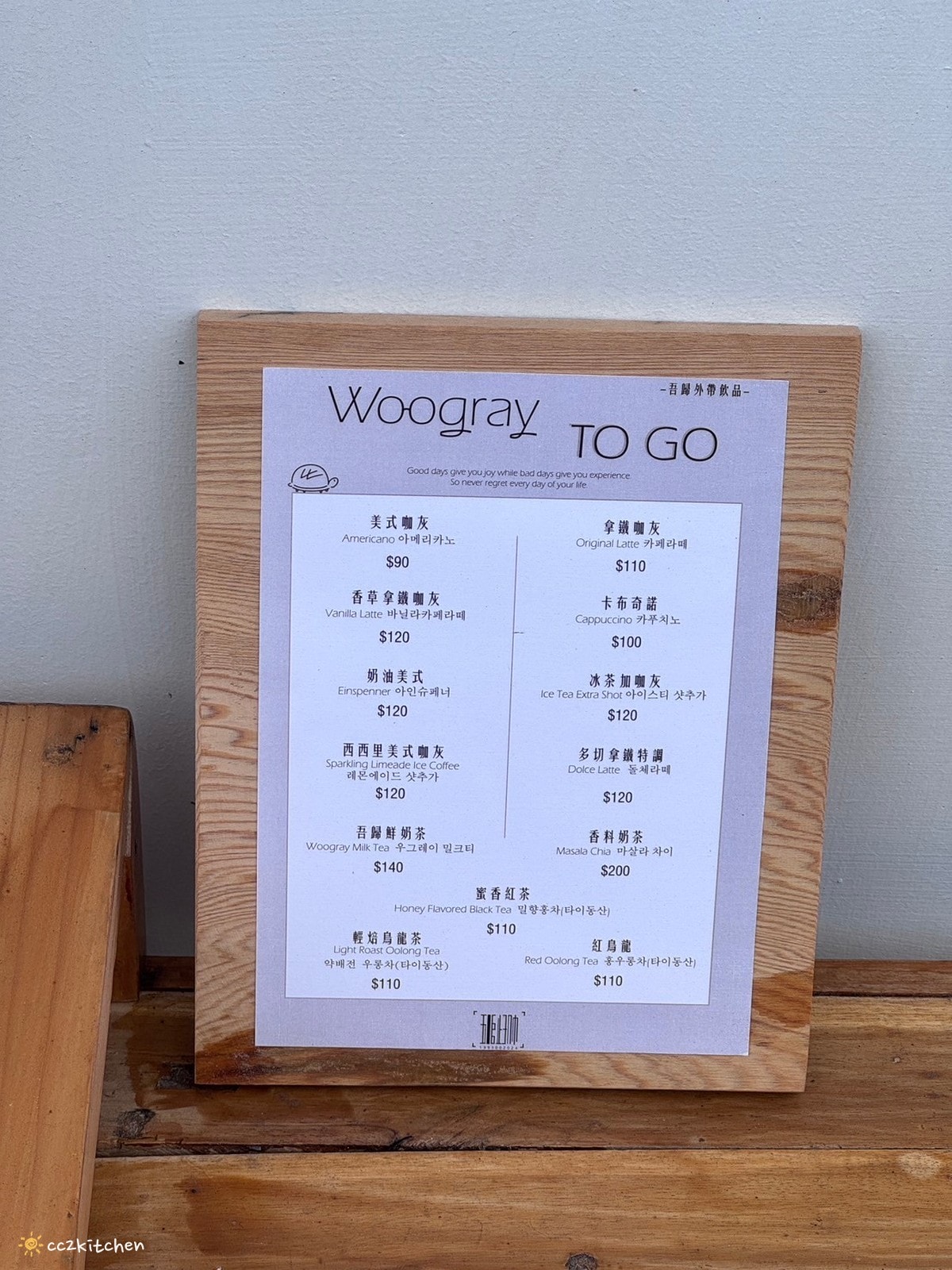 台東韓風咖啡廳「吾歸咖啡Woogray」新開幕~開心果奶油拿鐵來這裡必喝!台東火車站美美咖啡廳又一間。 - 第5張圖