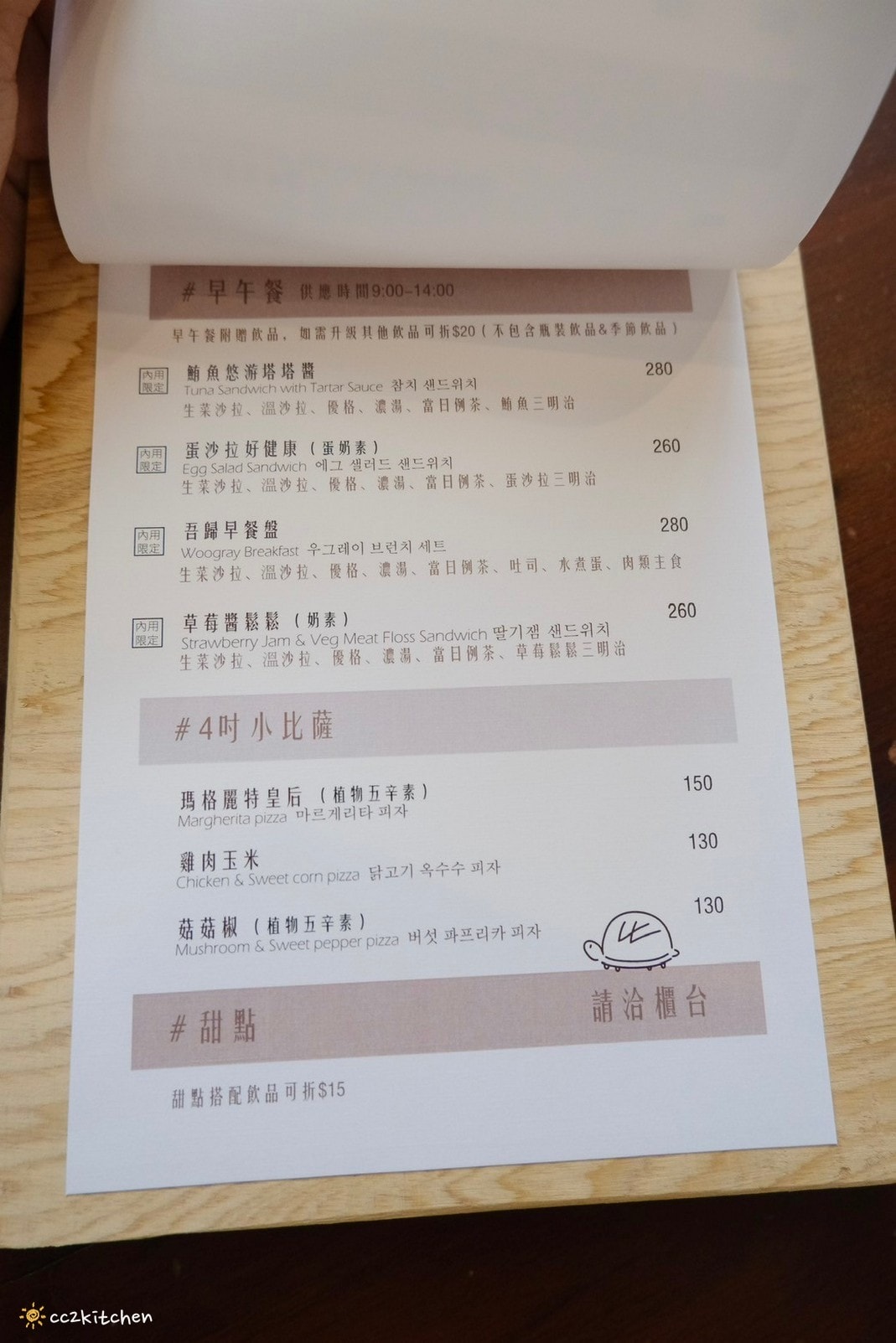 台東韓風咖啡廳「吾歸咖啡Woogray」新開幕~開心果奶油拿鐵來這裡必喝!台東火車站美美咖啡廳又一間。 - 第16張圖