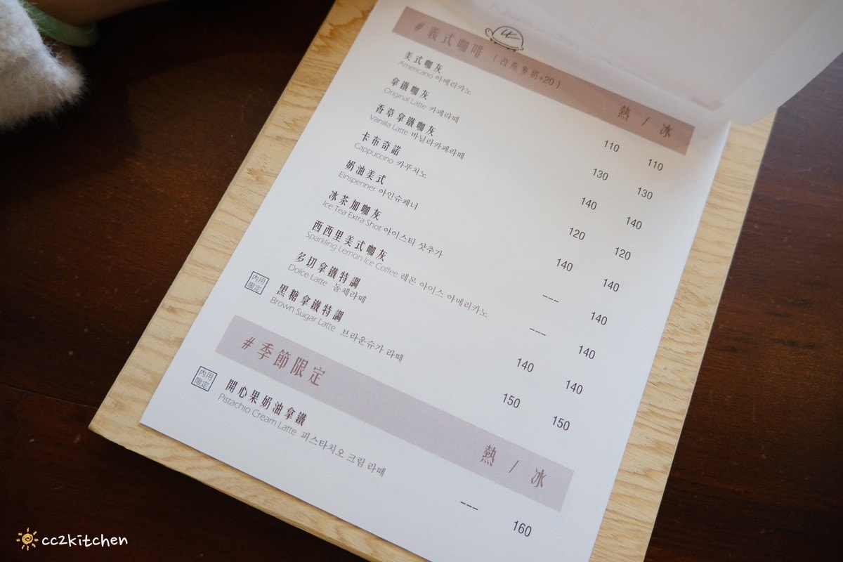 台東韓風咖啡廳「吾歸咖啡Woogray」新開幕~開心果奶油拿鐵來這裡必喝!台東火車站美美咖啡廳又一間。 - 第18張圖