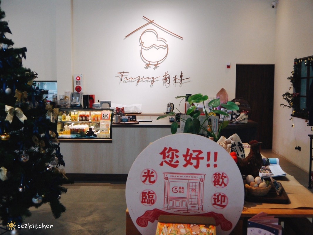 台東鹿野「前棟 Tauzing」脫線牧場最新力作~台東山線最浮誇的網美早午餐!澎派又繽紛的早午餐拼盤超吸睛! - 第4張圖
