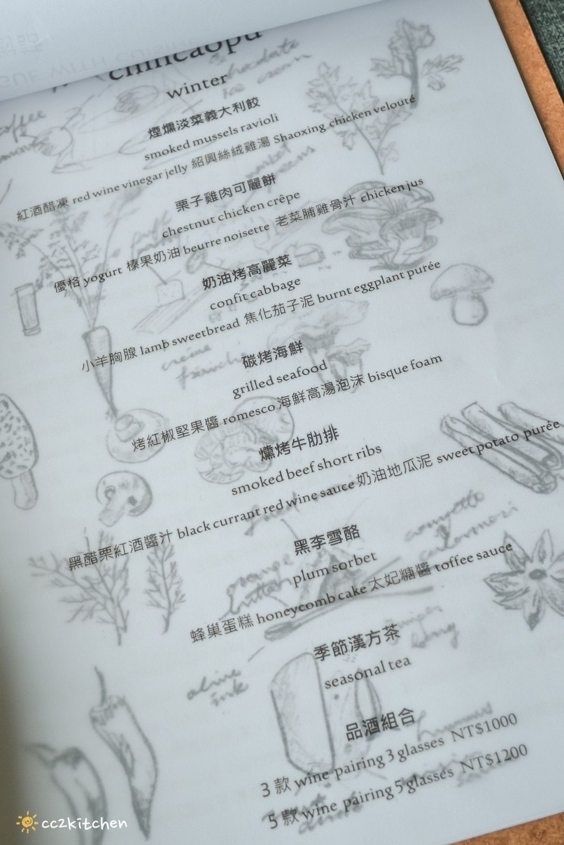 台東長濱美食「齒草埔-料理人的家」,一季一會、隨四季變化的季節菜單,用心感受料理的溫度與深度對談。 - 第18張圖
