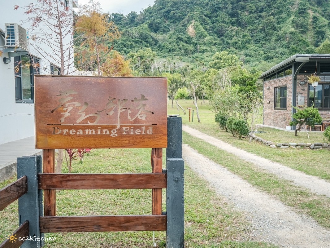 台東鹿野龍田咖啡「夢幻部落」與民宿結合的鄉村小屋咖啡店!位在龍田綠色隧道、龍田大草坪旁~鹿野浪漫下午茶,飽覽田野風光、享受山景夢幻。 - 第4張圖