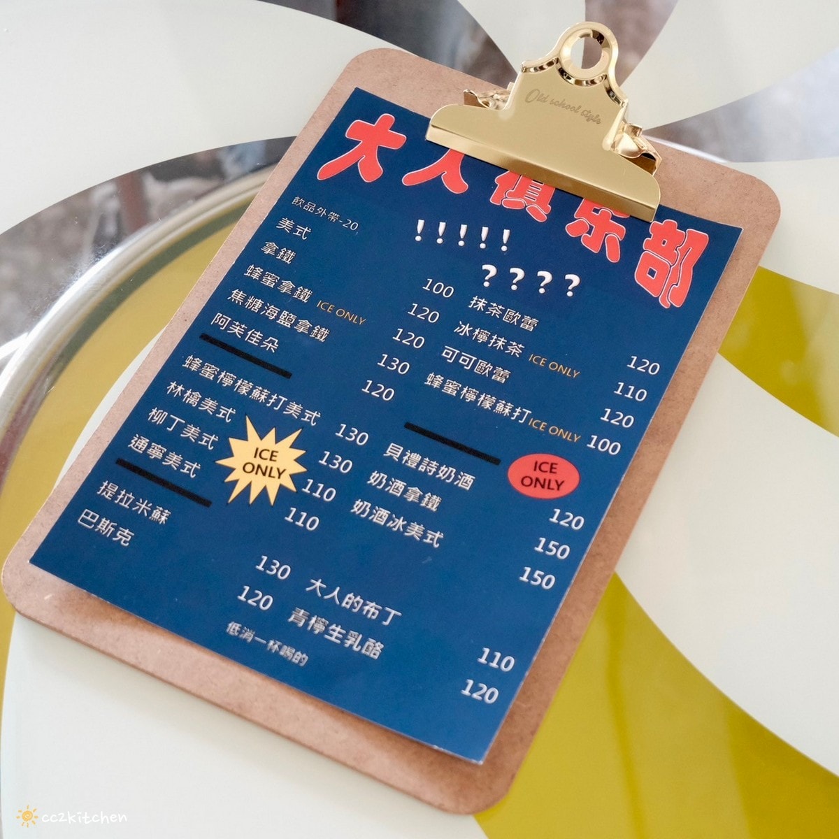 台東咖啡廳「大人俱樂部」新開幕!2/11~3/2試營運期間全品項100元~老宅裡的玩具收藏咖啡廳,喚起你心中那個純真的小小孩。 - 第11張圖