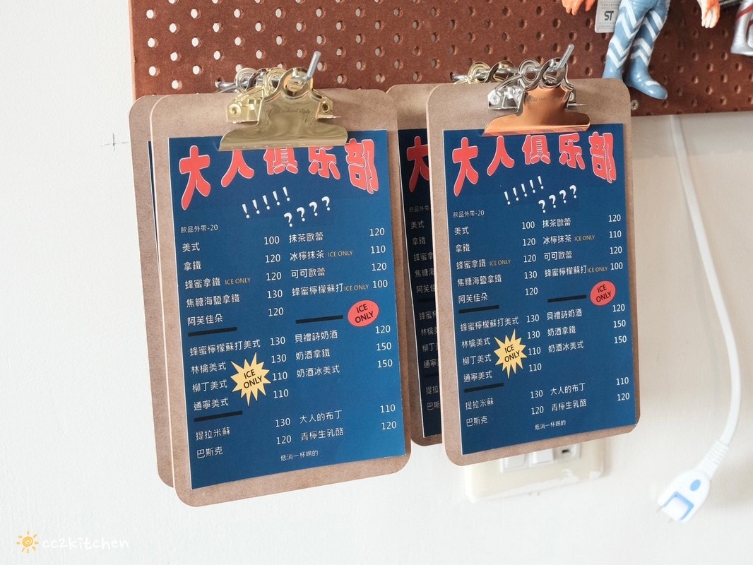台東咖啡廳「大人俱樂部」新開幕!2/11~3/2試營運期間全品項100元~老宅裡的玩具收藏咖啡廳,喚起你心中那個純真的小小孩。 - 第10張圖