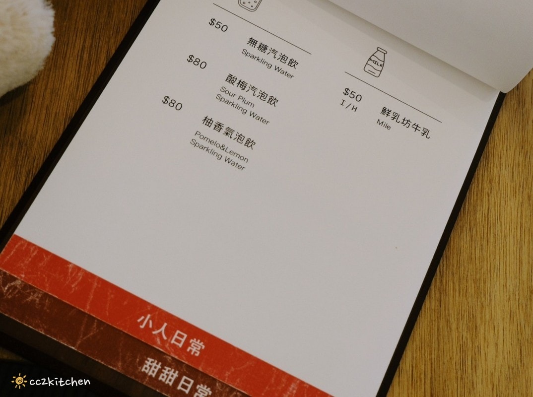 花蓮美食「安口食堂」開新分店!「安口食堂城中店」2.0隱藏在名產街上,主打眷村古早味麵食~三種主食搭配不同麵體,擁有家常美味的精緻乾拌麵! - 第17張圖