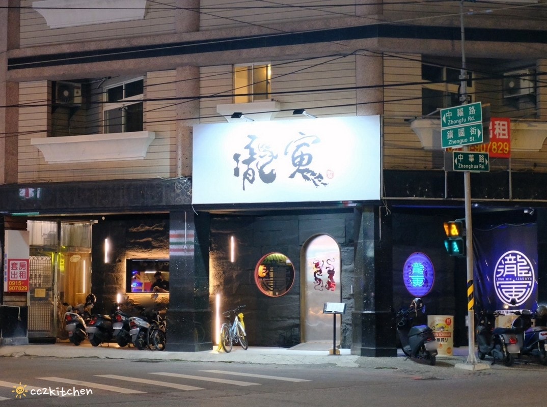 花蓮宵夜「瀧寅酔居」,google評論高達5顆星的串燒居酒屋!店內裝潢有特色、餐點豐富多樣~幾乎每一道都好吃不雷,花蓮吃宵夜、聚餐的夜晚好去處! - 第2張圖