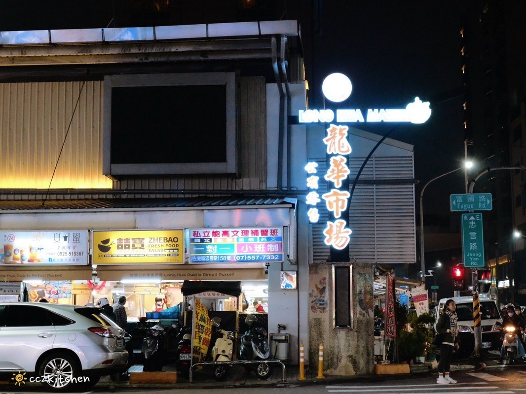 高雄左營「程壽司」隱藏在龍華市場裡的無菜單日料攤!生魚片、握壽司新鮮又好吃,在這裡能吃到季節限定的台灣魚種! - 第2張圖