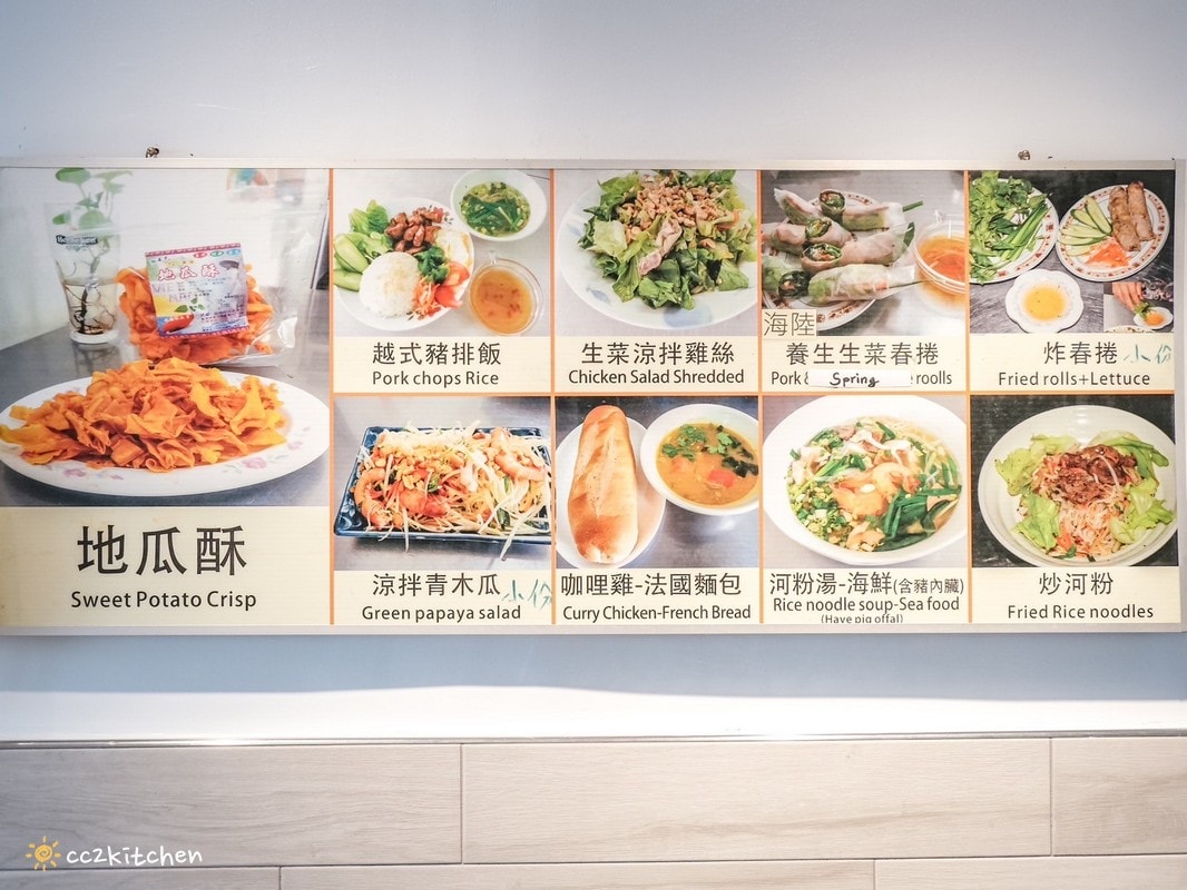 台東都蘭美食「錦鸞越南美食 DuLan Viet Nam Food」隱藏在東部海岸村的越南道地家鄉味,使用在地新鮮蔬菜及無毒香草,台東100碗必吃的異國美食餐廳! - 第8張圖