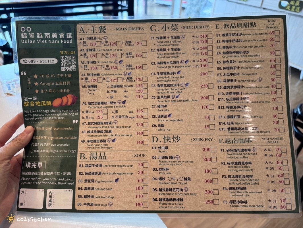 台東都蘭美食「錦鸞越南美食 DuLan Viet Nam Food」隱藏在東部海岸村的越南道地家鄉味,使用在地新鮮蔬菜及無毒香草,台東100碗必吃的異國美食餐廳! - 第7張圖