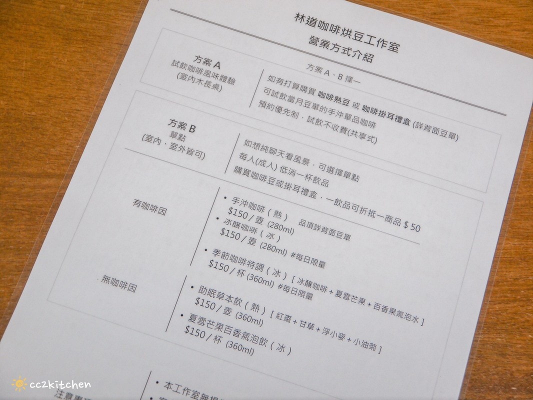 台東「林道咖啡烘豆工作室 LEADING COFFEE」知本山上的秘境咖啡廳!販售自家烘焙各國莊園精品咖啡豆及咖啡掛耳包,點一杯咖啡,眺望太平洋、縱覽台東平原自然美景。 - 第28張圖