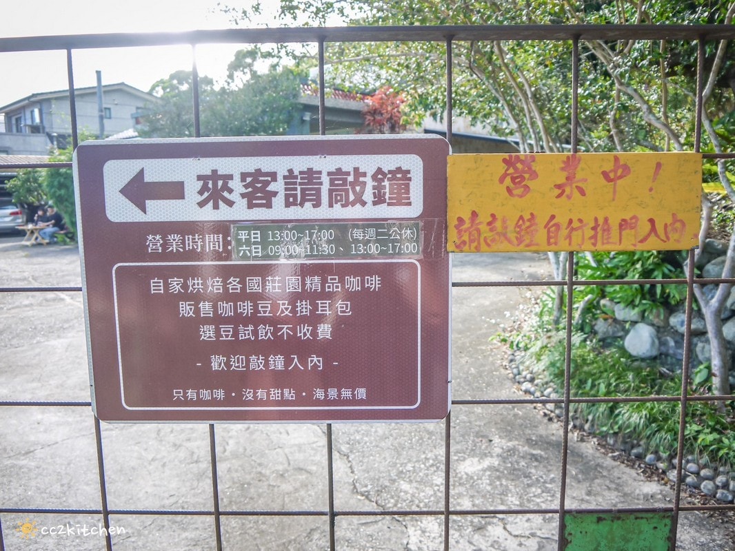 台東「林道咖啡烘豆工作室 LEADING COFFEE」知本山上的秘境咖啡廳!販售自家烘焙各國莊園精品咖啡豆及咖啡掛耳包,點一杯咖啡,眺望太平洋、縱覽台東平原自然美景。 - 第10張圖