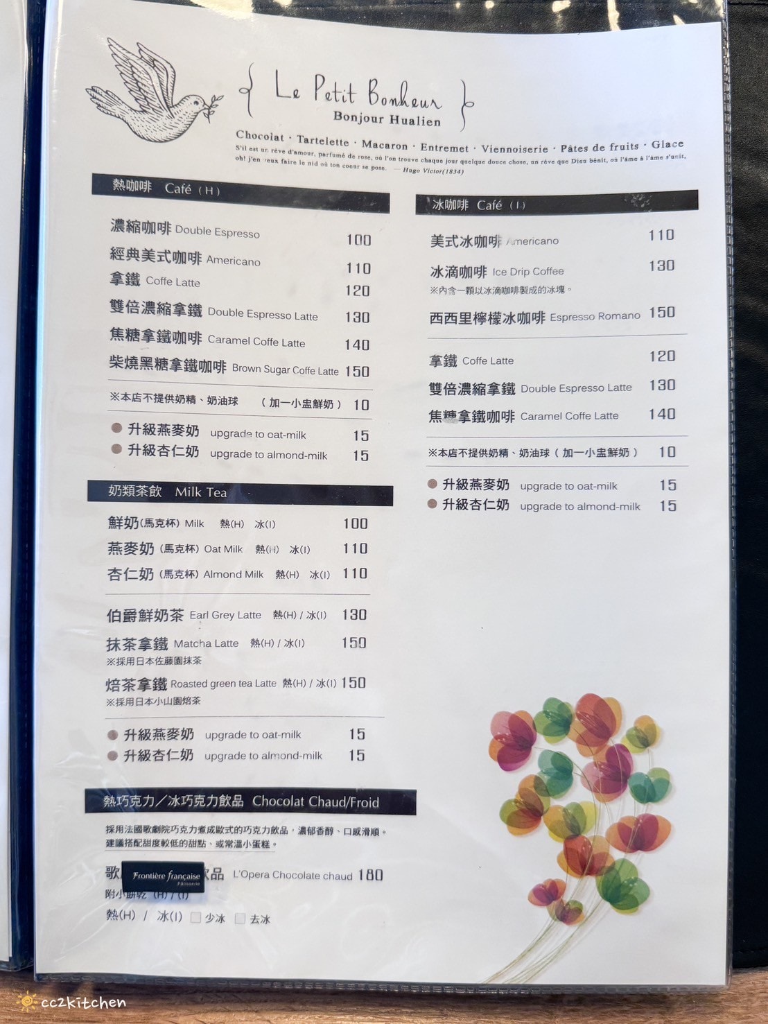 花蓮下午茶推薦「邊境法式點心坊」,花蓮人氣最夯的排隊法式甜點店!帥哥主廚的精緻手藝,打造顏值與美味兼具的創意法式手作點心。 - 第6張圖