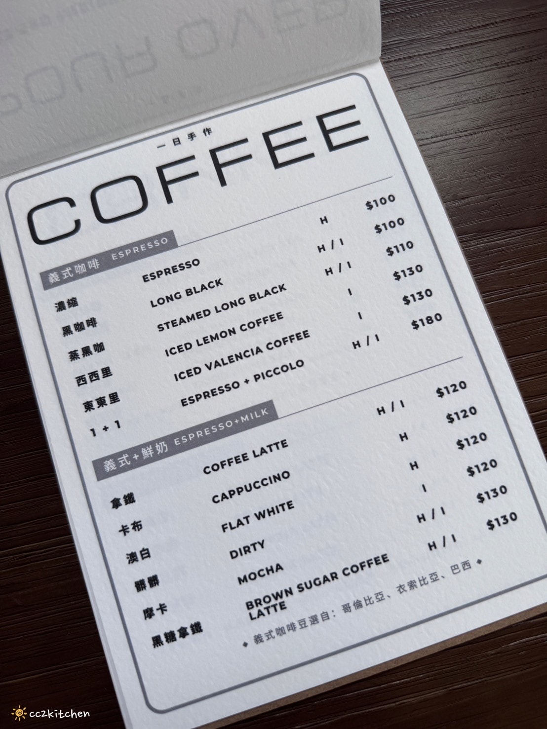 台東「一日手作」,台東成功鎮的超人氣小店開來市區啦!手作麵包、鹽可頌常常一開店就秒殺~多款手沖咖啡、拿鐵咖啡好喝有特色。 - 第17張圖