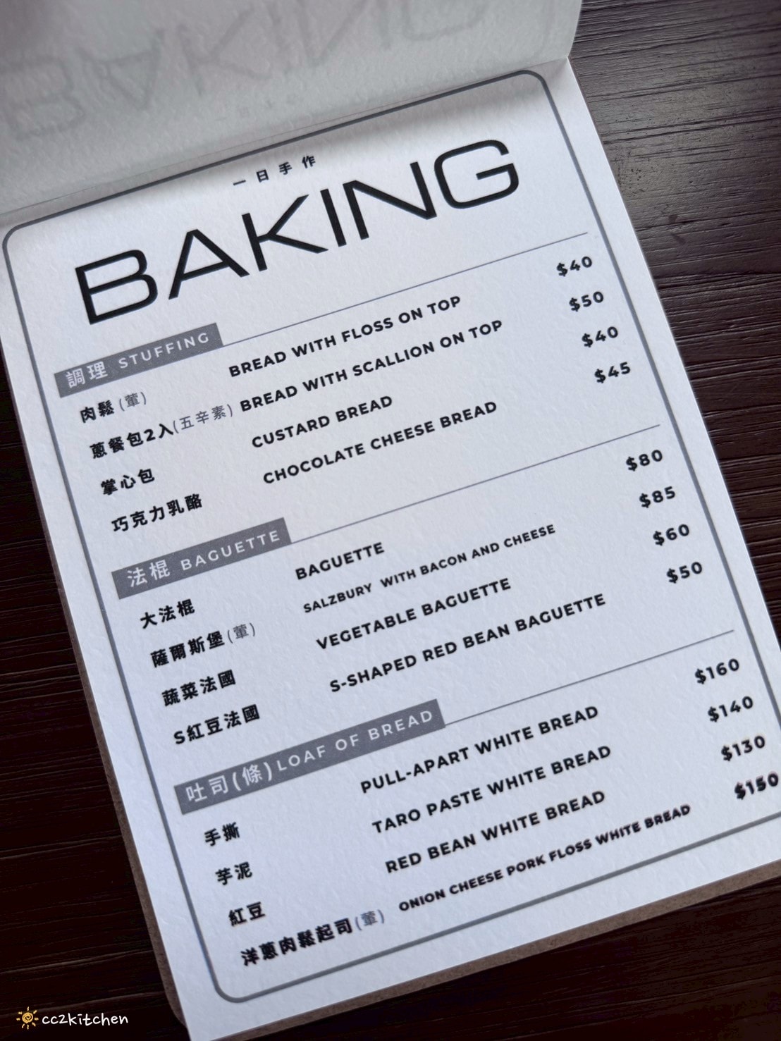 台東「一日手作」,台東成功鎮的超人氣小店開來市區啦!手作麵包、鹽可頌常常一開店就秒殺~多款手沖咖啡、拿鐵咖啡好喝有特色。 - 第18張圖