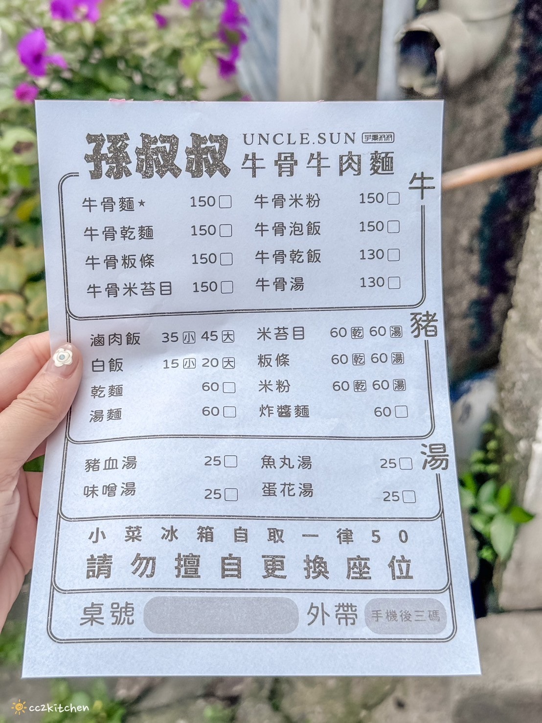 花蓮鳳林美食「孫叔叔牛骨牛肉麵」在地飄香20年的超人氣小吃!浮誇帶骨的牛肉麵豪邁大口吃,清燉湯頭不油不膩,份量大CP值高! - 第6張圖