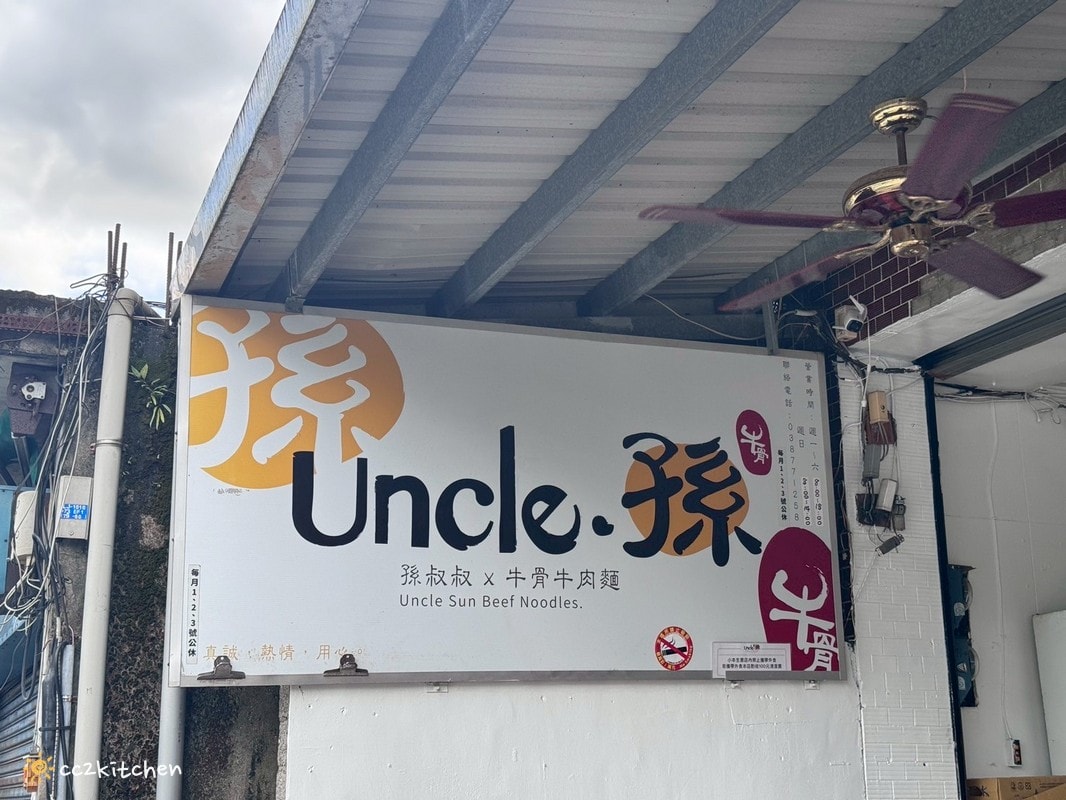 花蓮鳳林美食「孫叔叔牛骨牛肉麵」在地飄香20年的超人氣小吃!浮誇帶骨的牛肉麵豪邁大口吃,清燉湯頭不油不膩,份量大CP值高! - 第2張圖