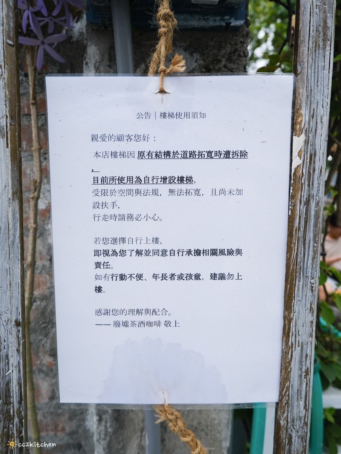 花蓮最美廢墟咖啡!鳳林最新、最夯的廢墟風網美咖啡廳,從下午營業到深夜!網路討論熱度高,花蓮景點咖啡廳推薦~ - 第11張圖