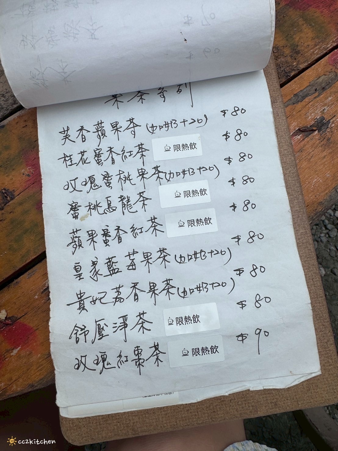 花蓮最美廢墟咖啡!鳳林最新、最夯的廢墟風網美咖啡廳,從下午營業到深夜!網路討論熱度高,花蓮景點咖啡廳推薦~ - 第26張圖