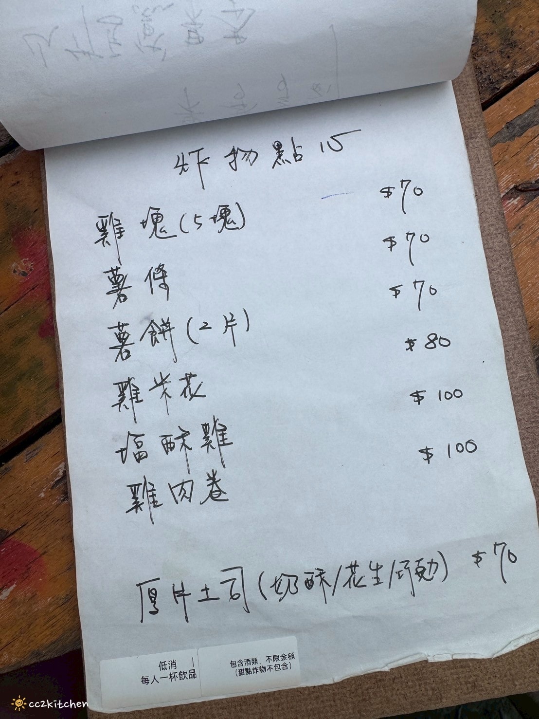 花蓮最美廢墟咖啡!鳳林最新、最夯的廢墟風網美咖啡廳,從下午營業到深夜!網路討論熱度高,花蓮景點咖啡廳推薦~ - 第28張圖