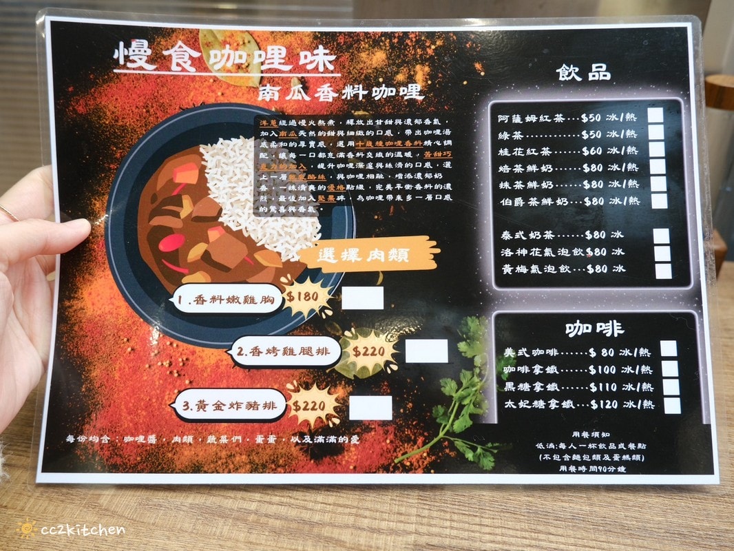 台東美食「1357 木子慢食」新開幕!可愛的奶油文青風小餐館,賣著只有假日限定的香料咖哩飯! - 第8張圖